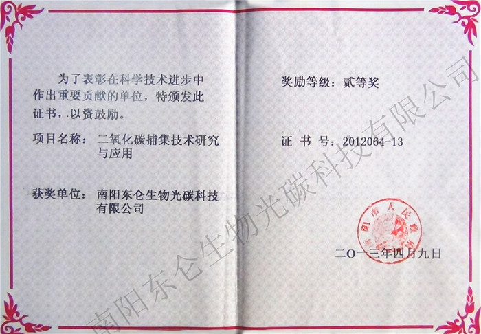 пƼMNanyang science and Technology Progress Award