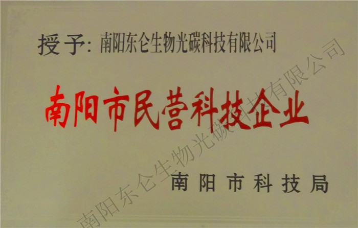 IƼI(y)Nanyang private science and technology enterprises