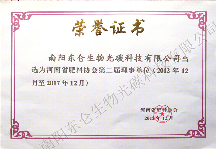 ʡυf(xi)λDirector of provincial Fertilizer Association