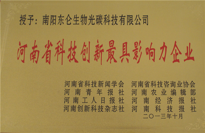 ʡƼ(chung)ӰI(y)The most influential enterprise of scientific and technological innovation in Henan