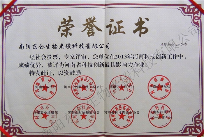 ʡƼ(chung)ӰI(y)The most influential enterprise of scientific and technological innovation in Henan