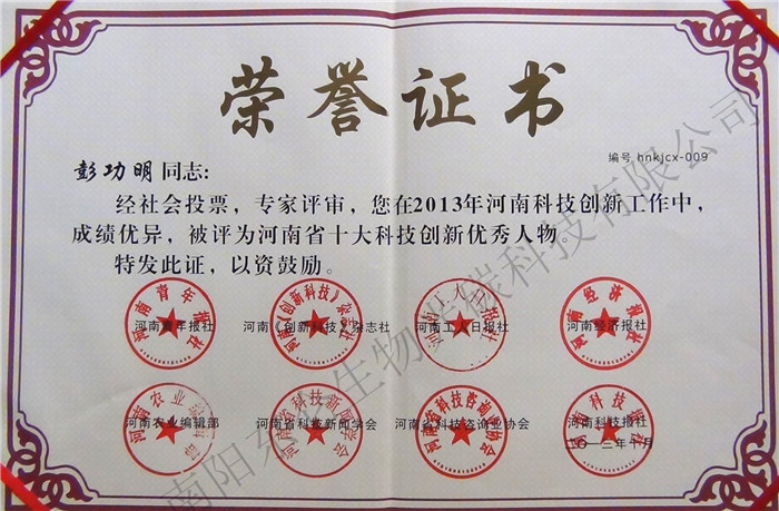 ʮƼ(chung)(yu)Top ten scientific and technological innovation