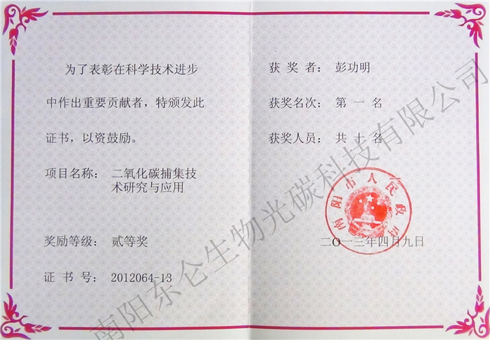 пƼM(jn)ؕI(xin)Nanyang science and Technology Progress Contribution Award