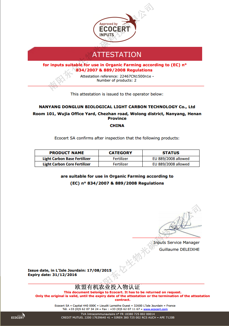 WЙC(j)J(rn)CEU organic certification